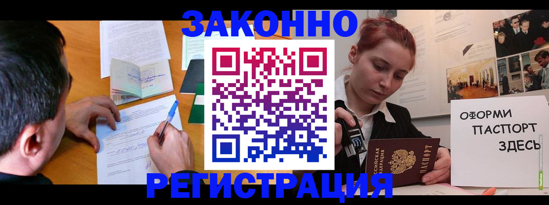 временная регистрация гарантия в Воронежской области