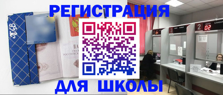 временная регистрация в квартире в Воронежской области