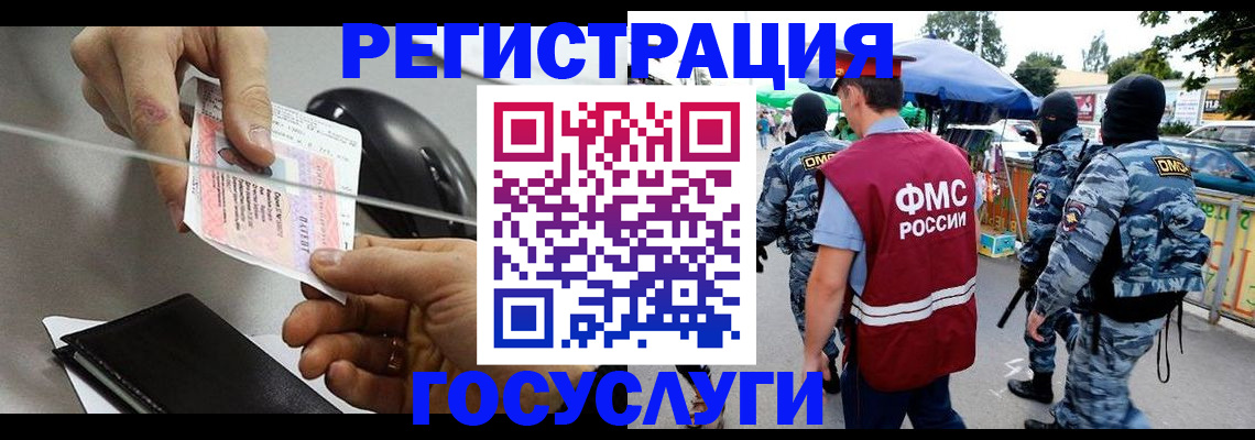 временная регистрация недорого в Воронежской области